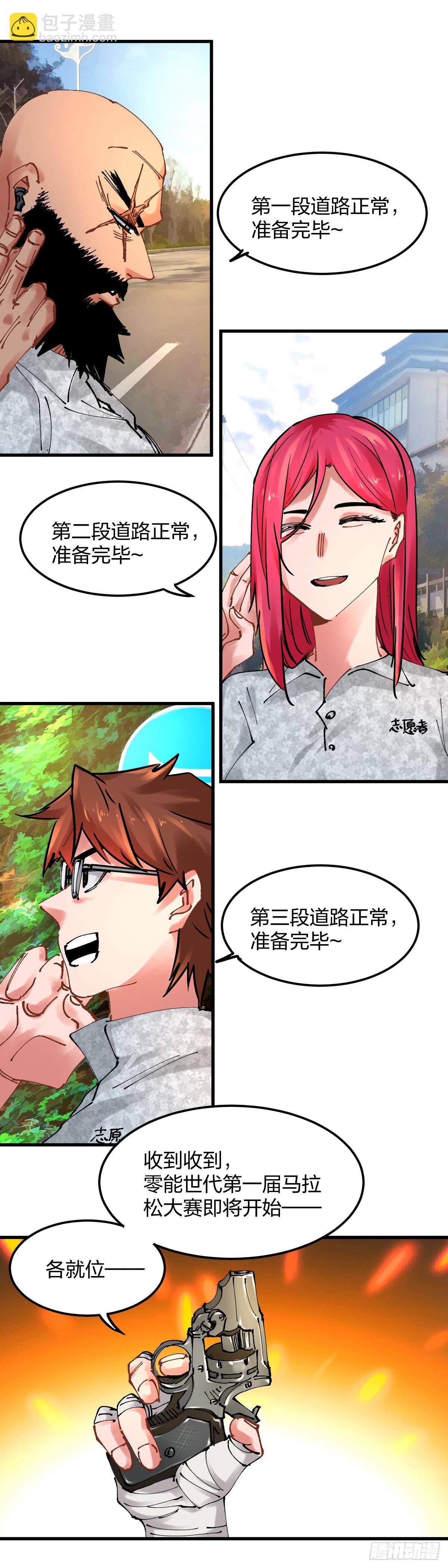 116.零灵时代-第120话