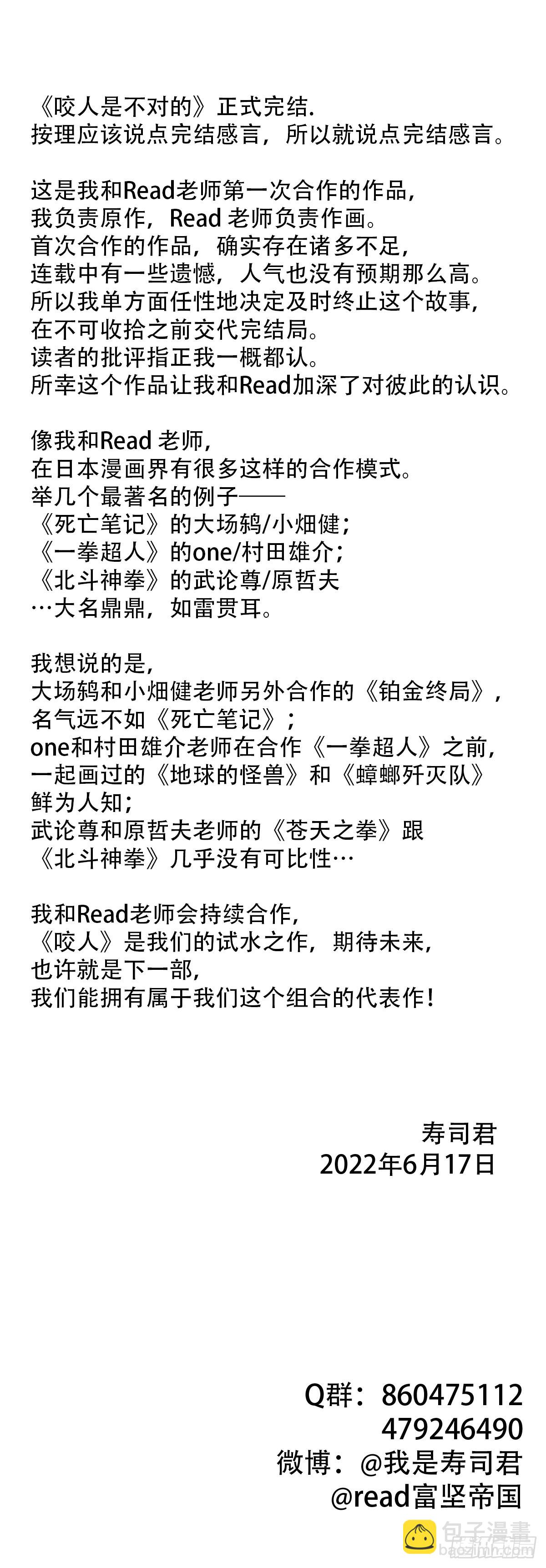 116.零灵时代-第120话