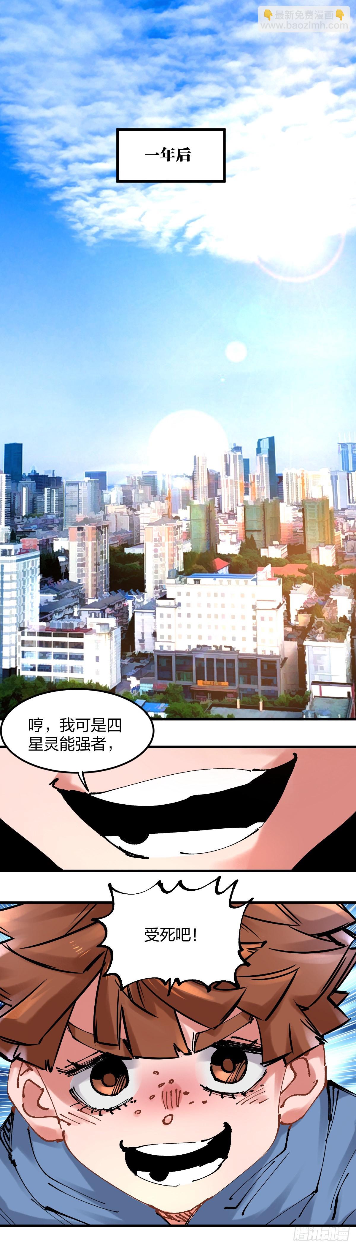 116.零灵时代-第120话