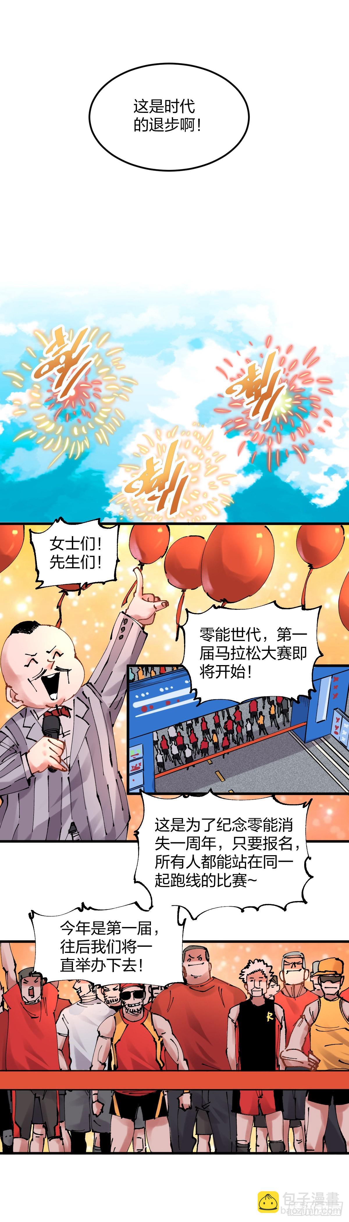 116.零灵时代-第120话