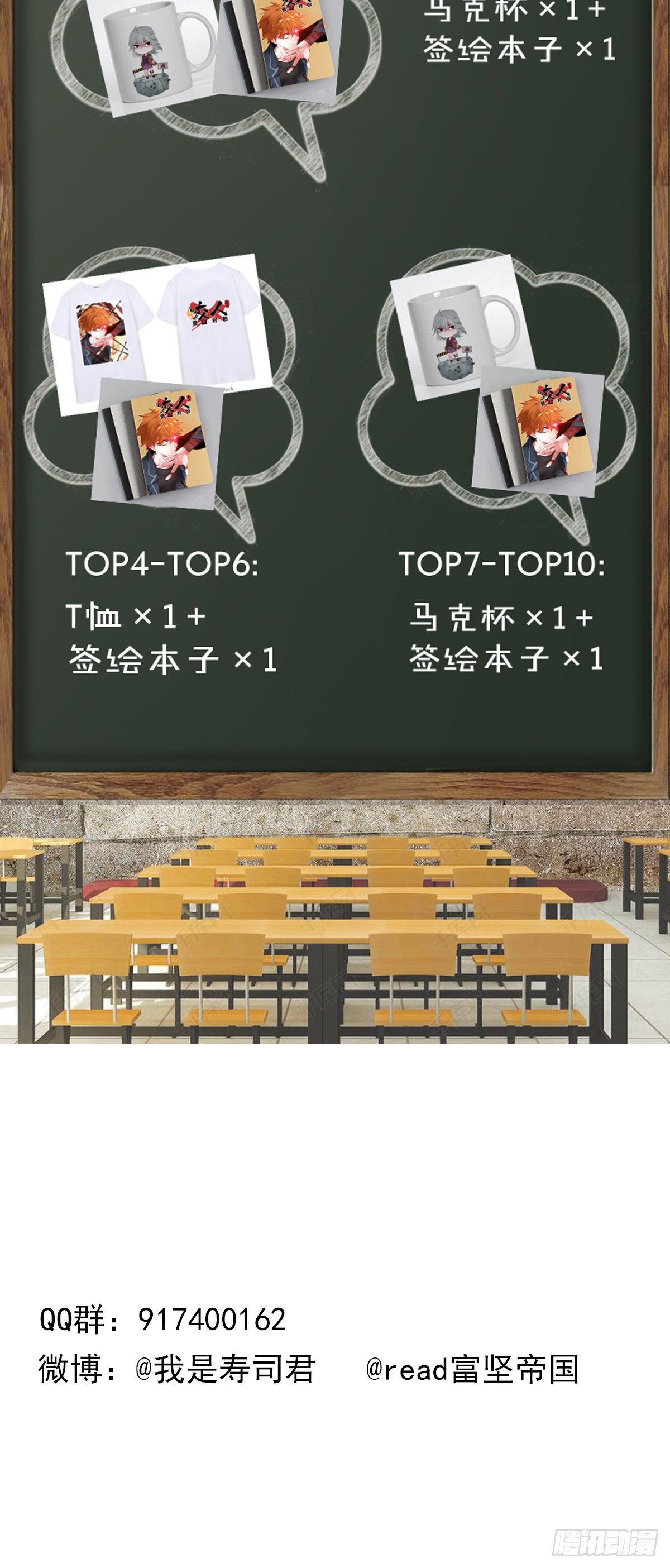 开学季抽奖活动-第18话