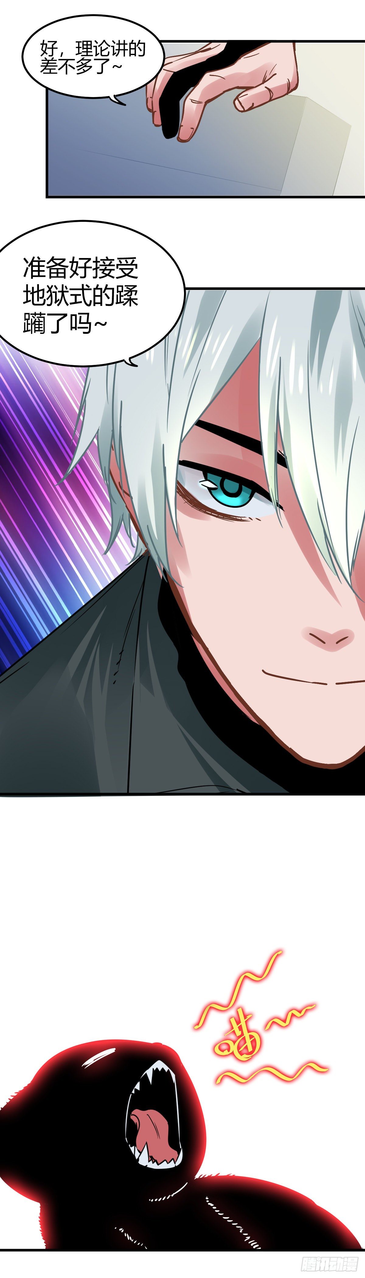 017.灵级理论-第20话