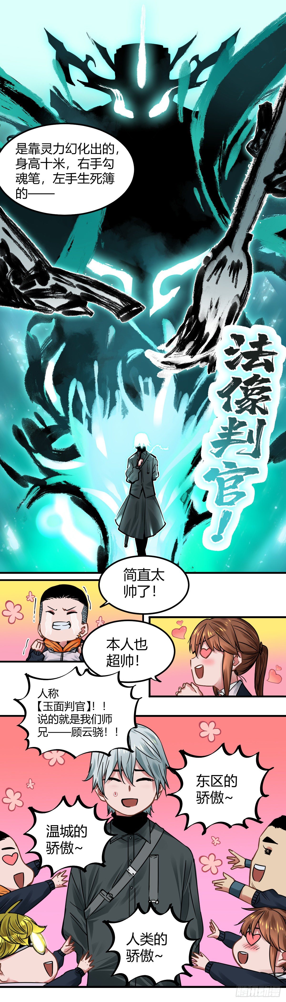 017.灵级理论-第20话