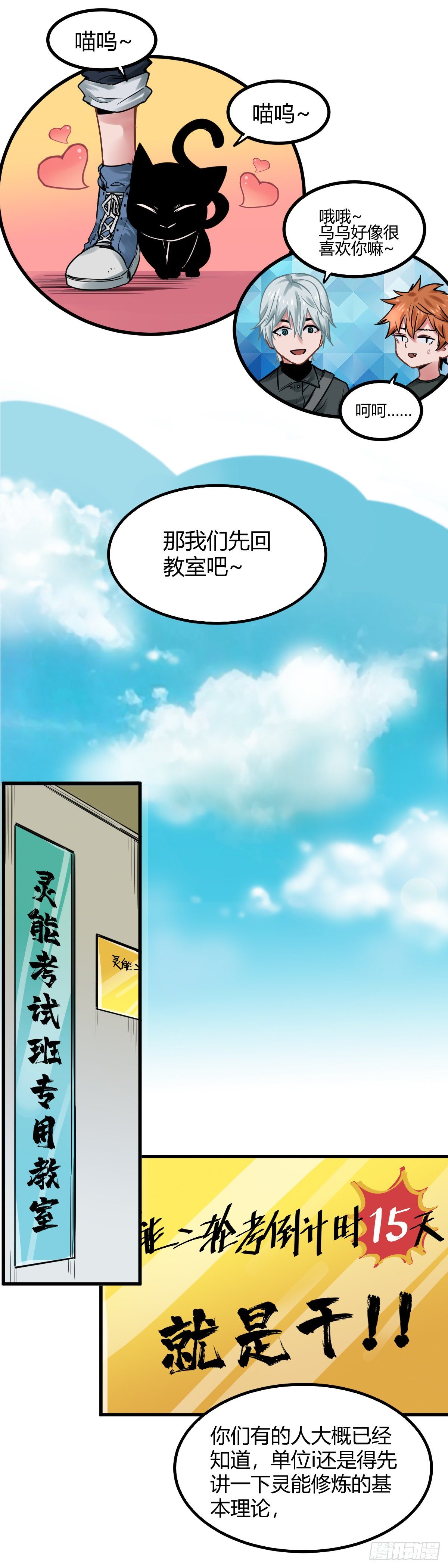 017.灵级理论-第20话