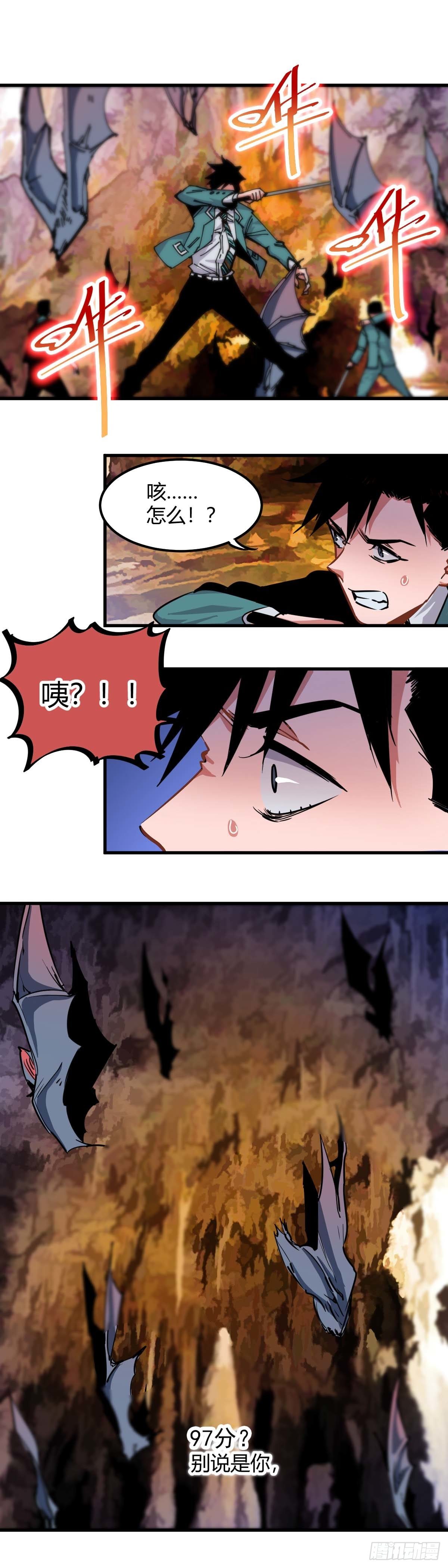 021.我们很强-第24话