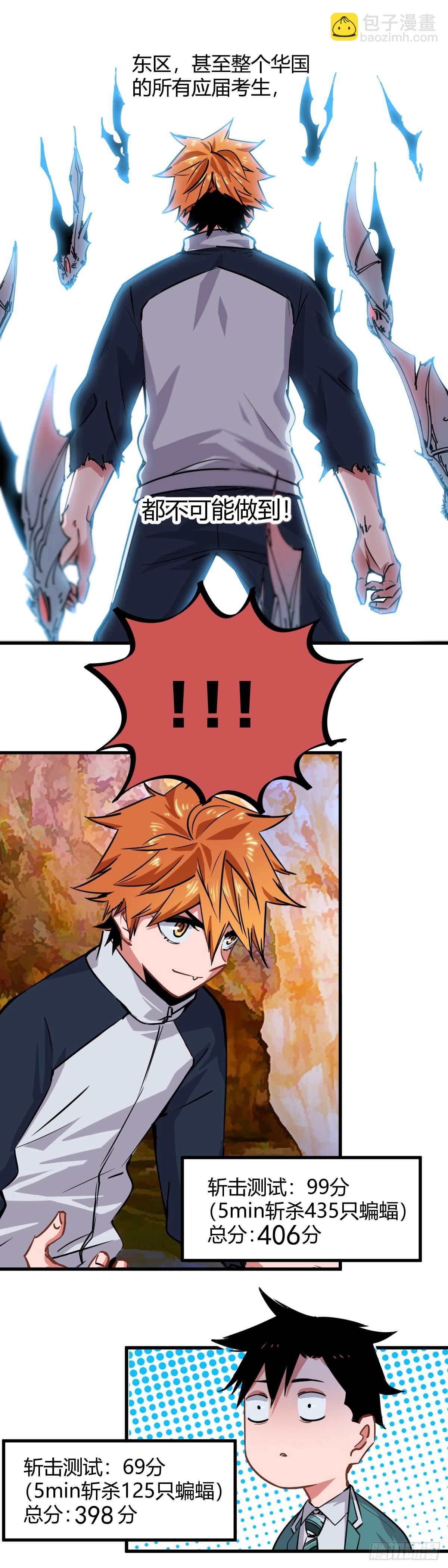 021.我们很强-第24话