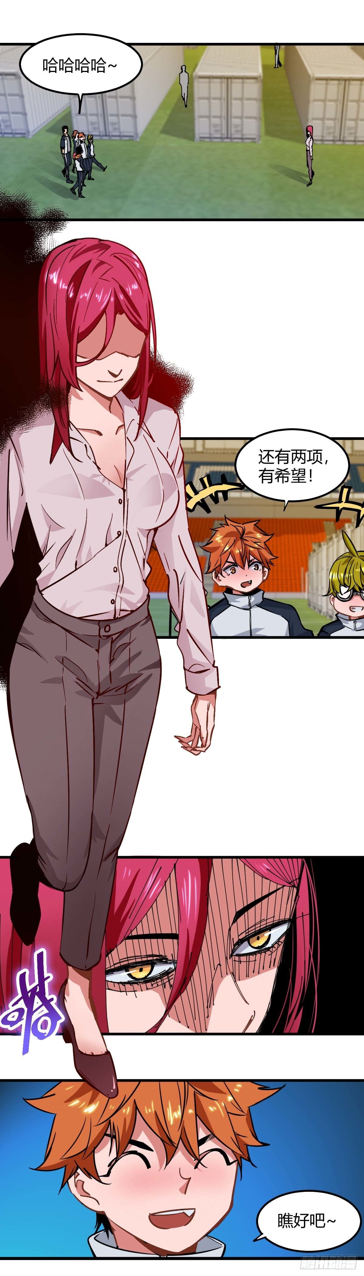 021.我们很强-第24话