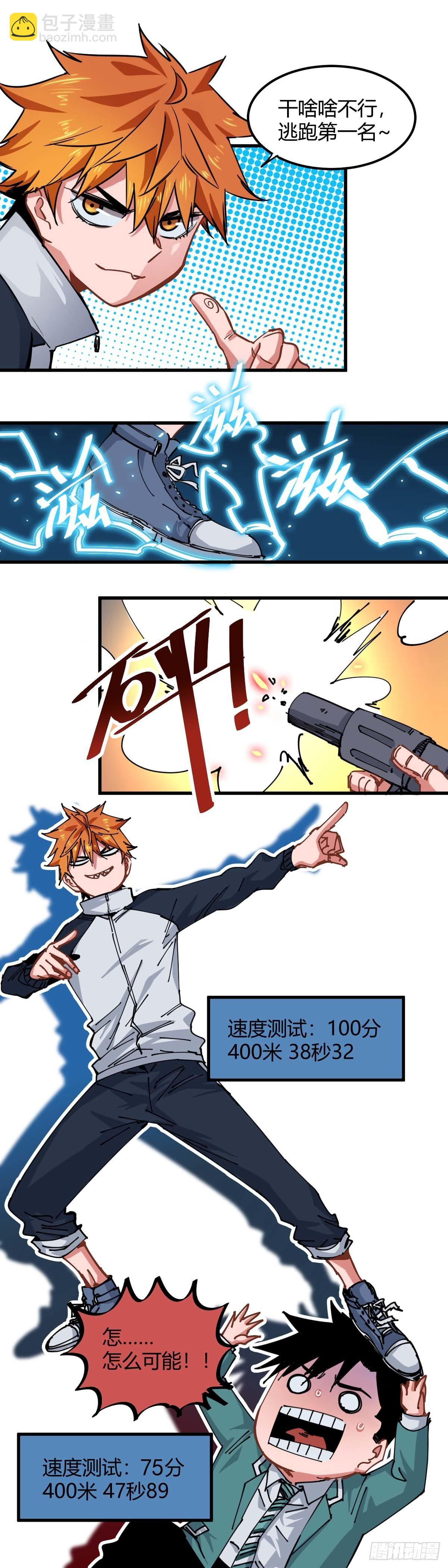 021.我们很强-第24话