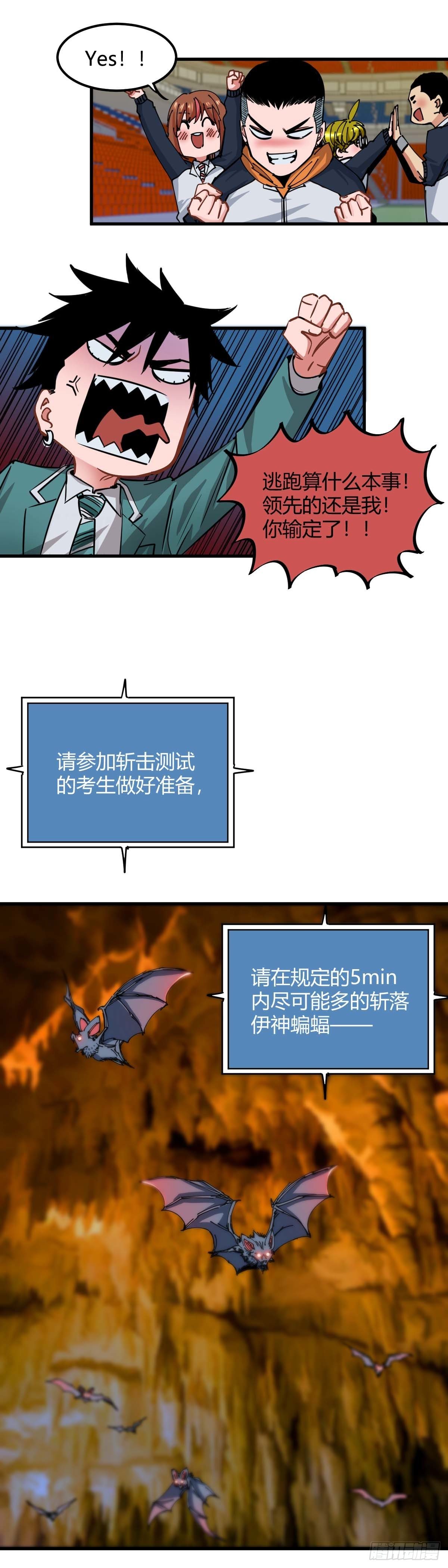 021.我们很强-第24话