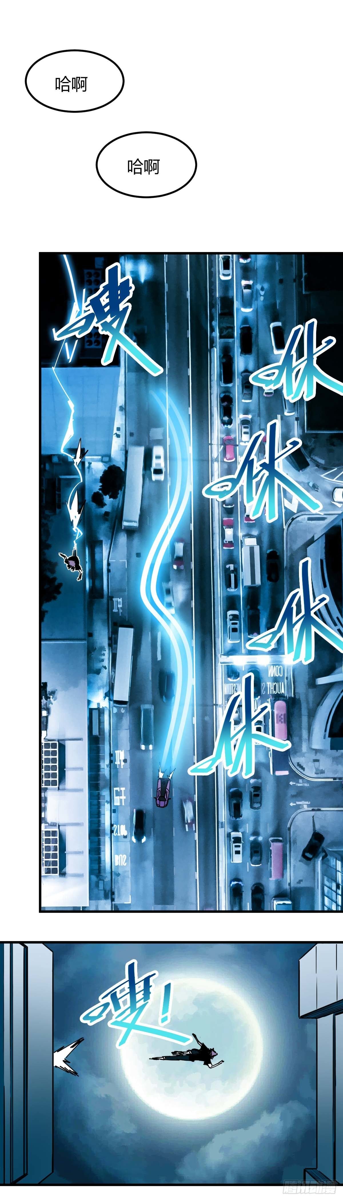 023.不准动他-第26话