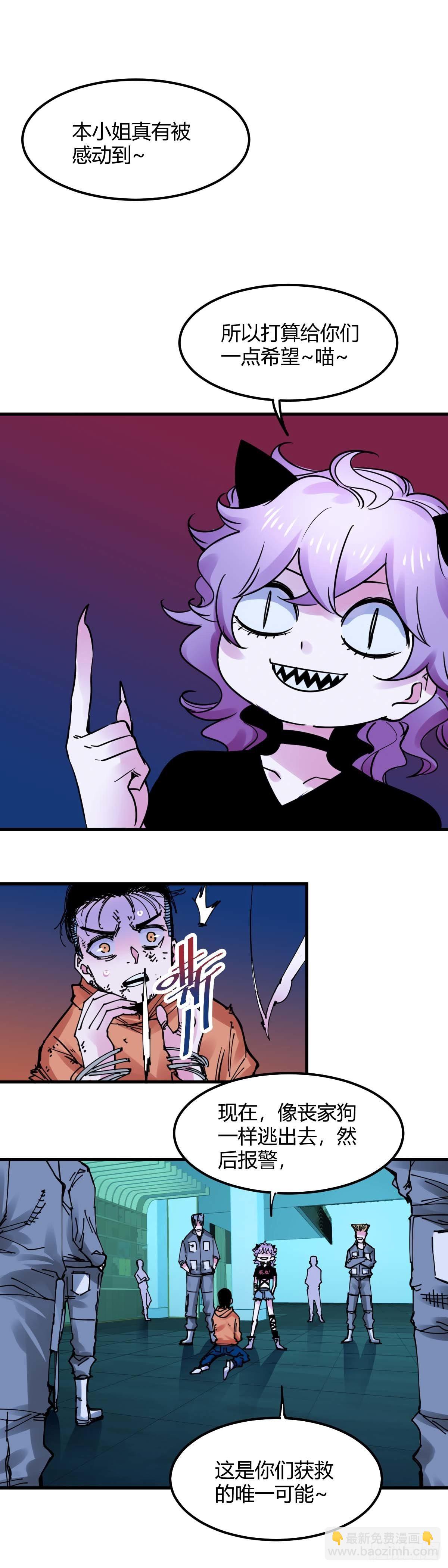 023.不准动他-第26话