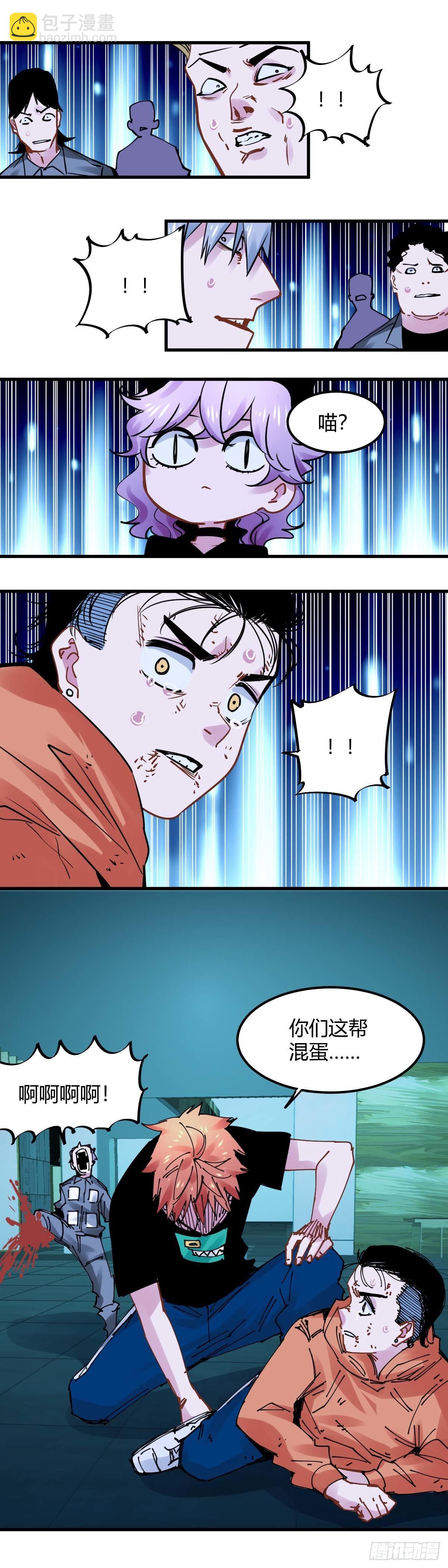 023.不准动他-第26话