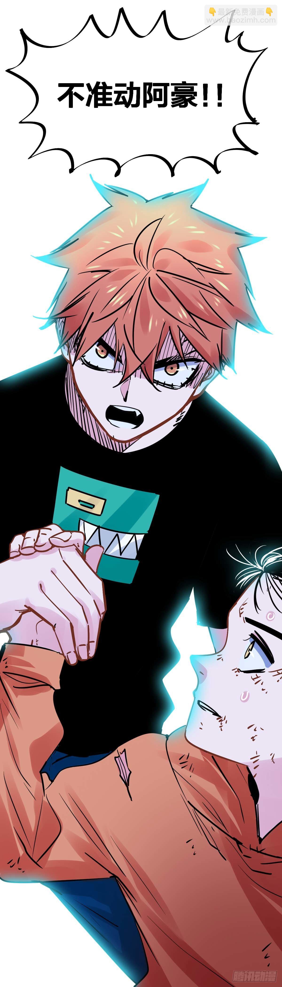 023.不准动他-第26话