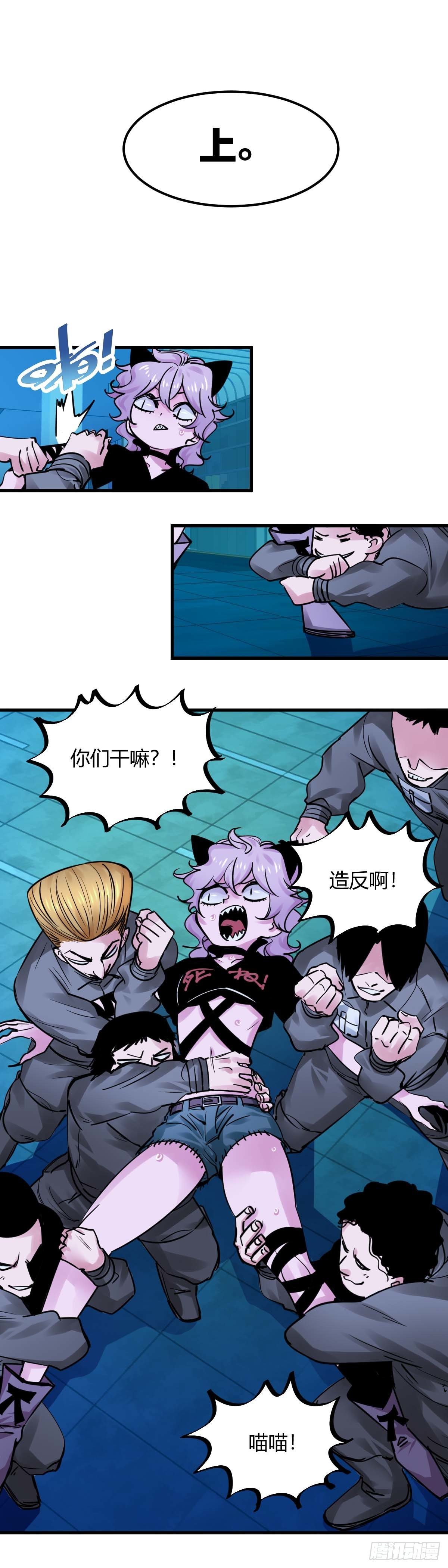 025.林乱VS小猫女-第28话