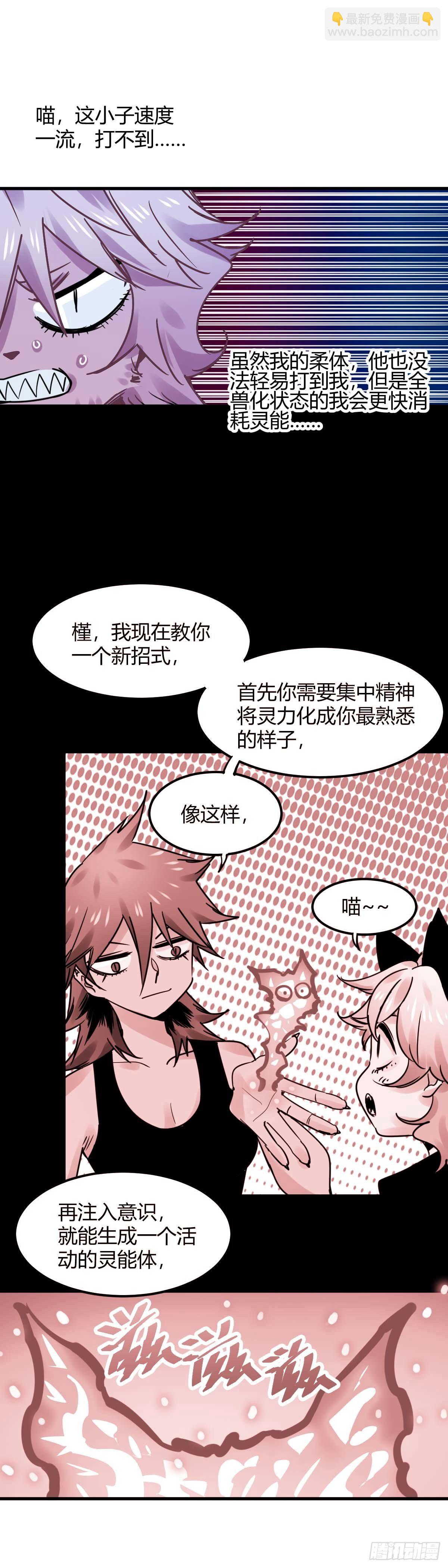 025.林乱VS小猫女-第28话