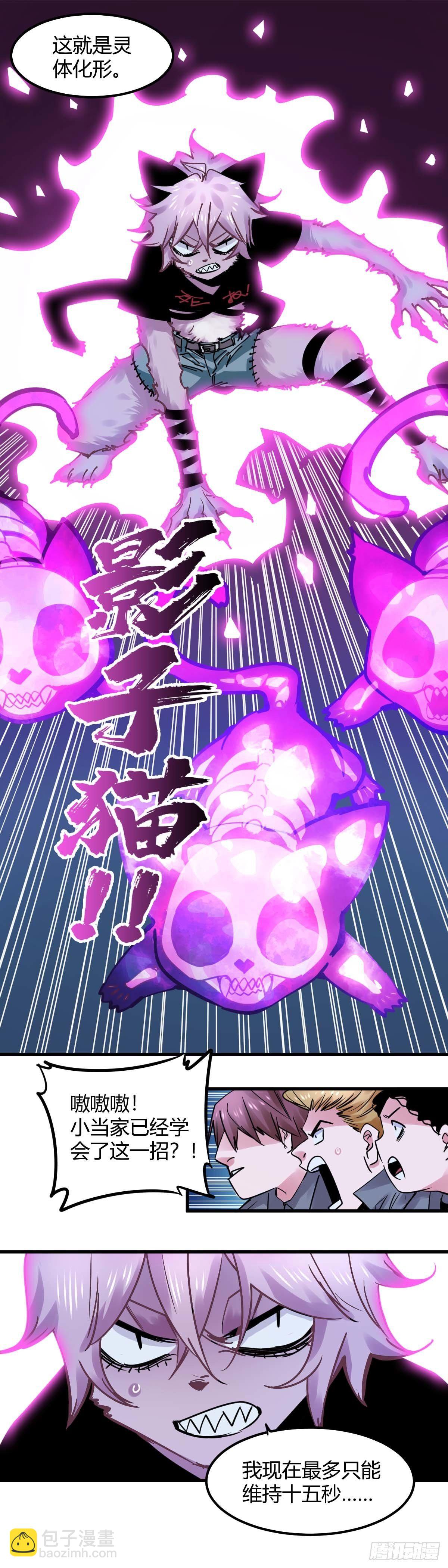 025.林乱VS小猫女-第28话