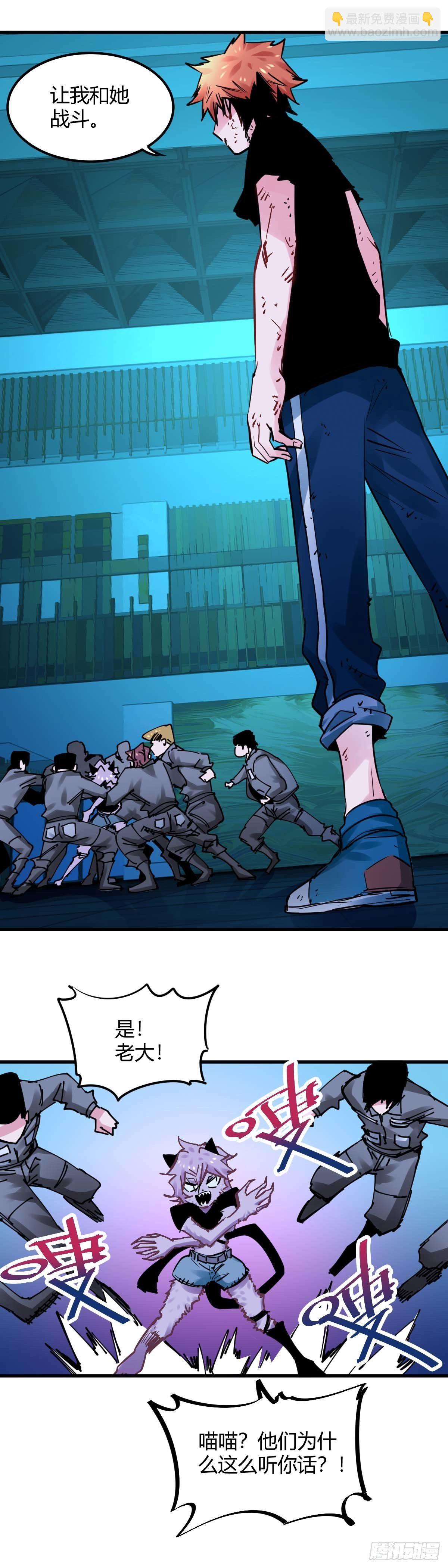 025.林乱VS小猫女-第28话