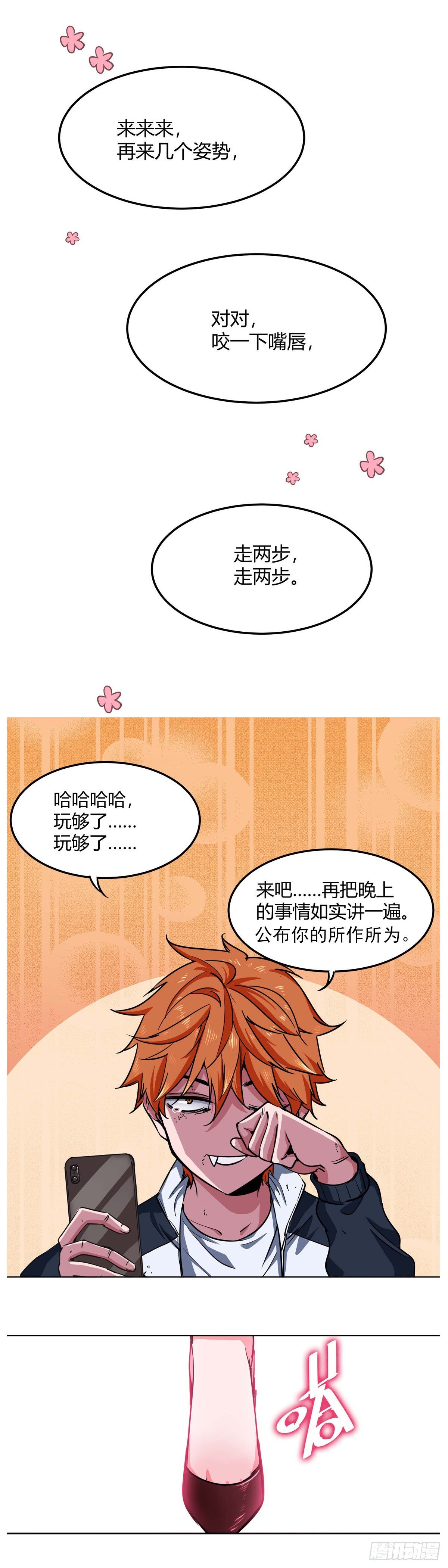 003.疾风！小弟一号！-第4话