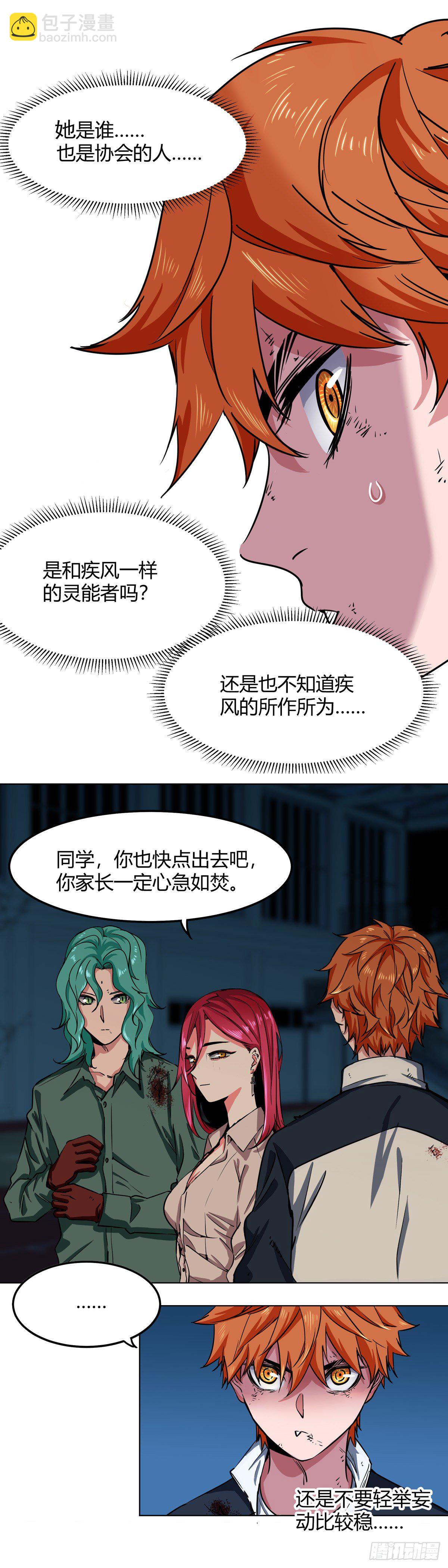 003.疾风！小弟一号！-第4话