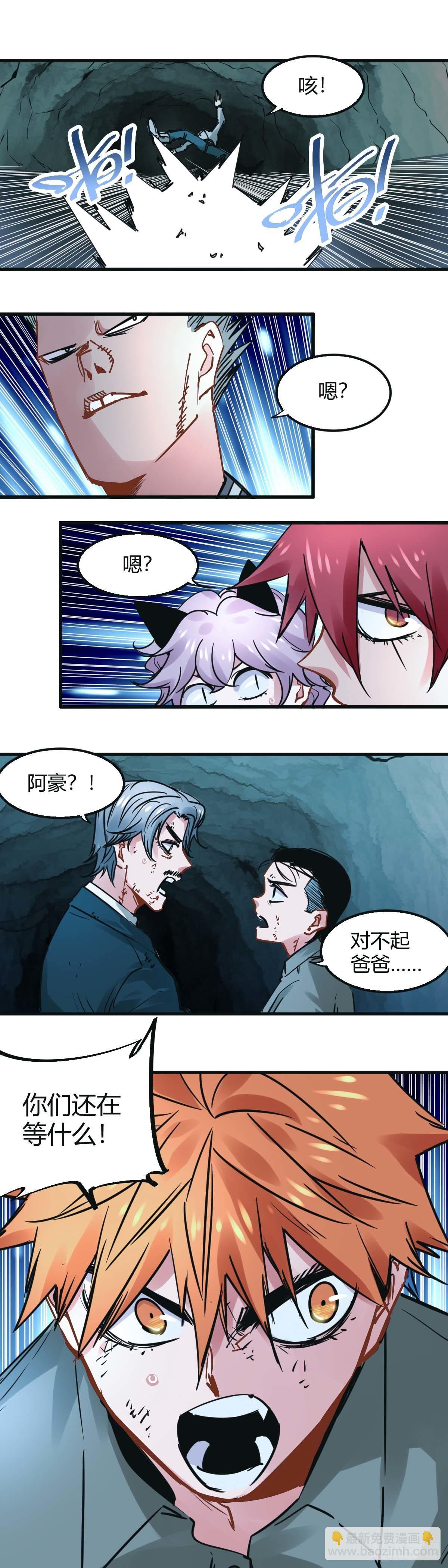 029.凶徒吕青-第32话