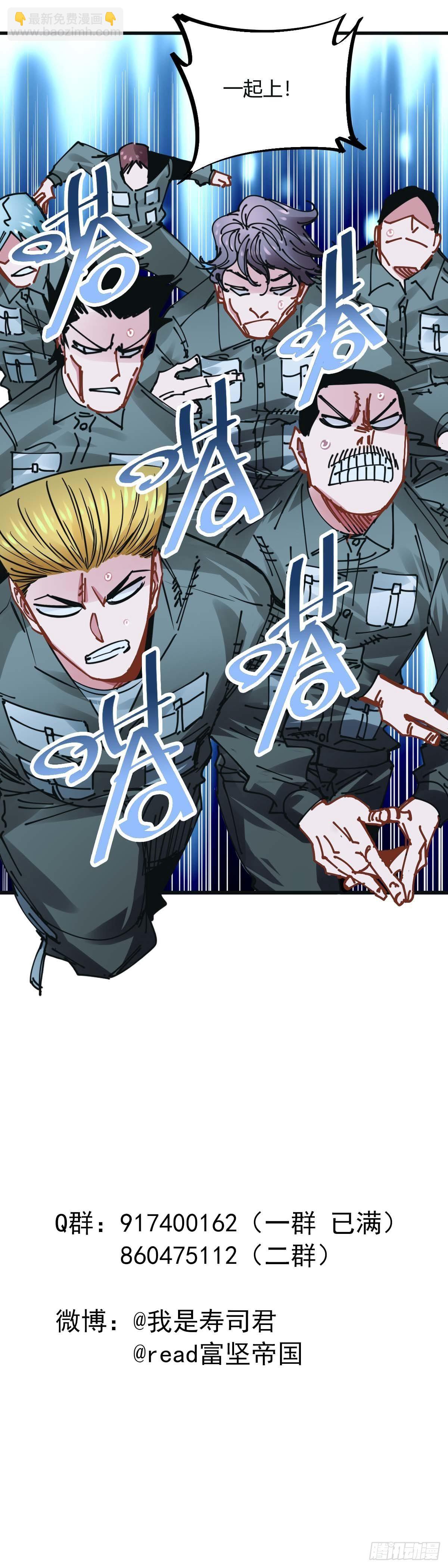 029.凶徒吕青-第32话