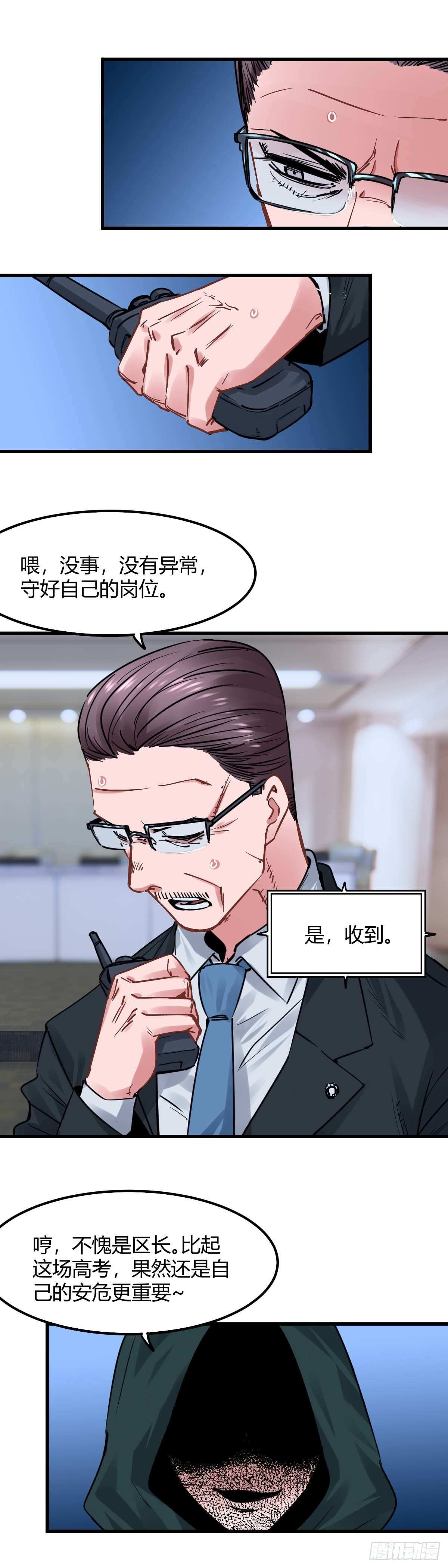 029.凶徒吕青-第32话