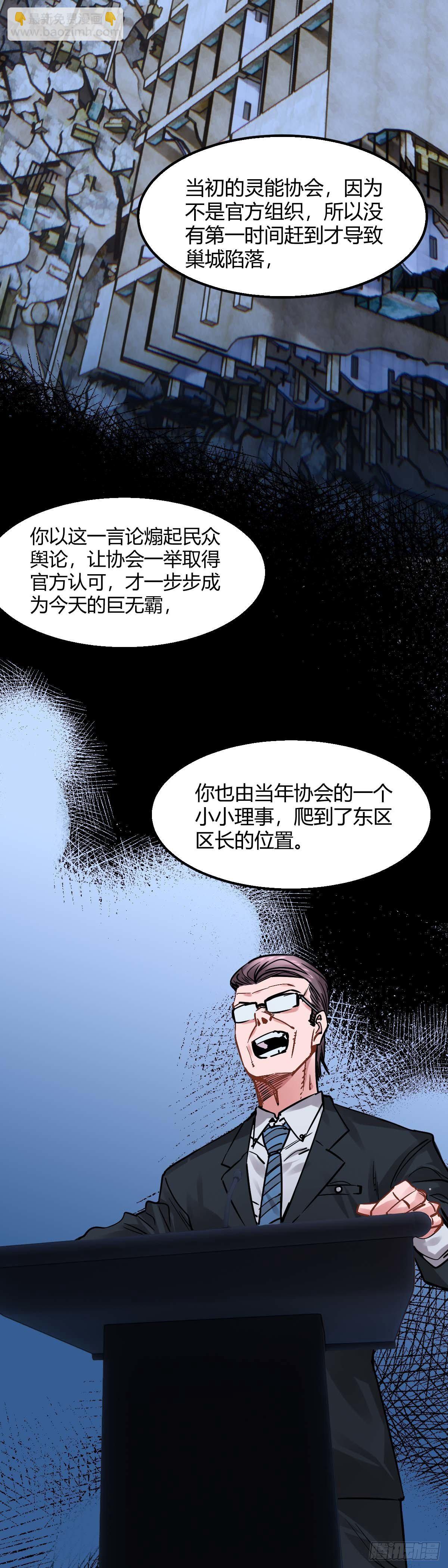 029.凶徒吕青-第32话