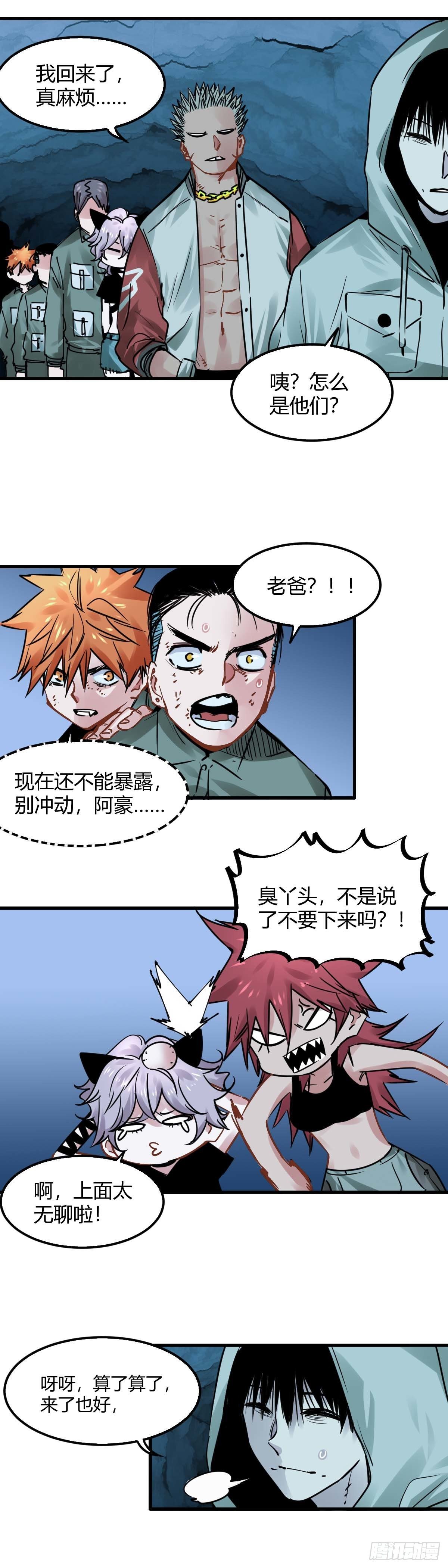 029.凶徒吕青-第32话