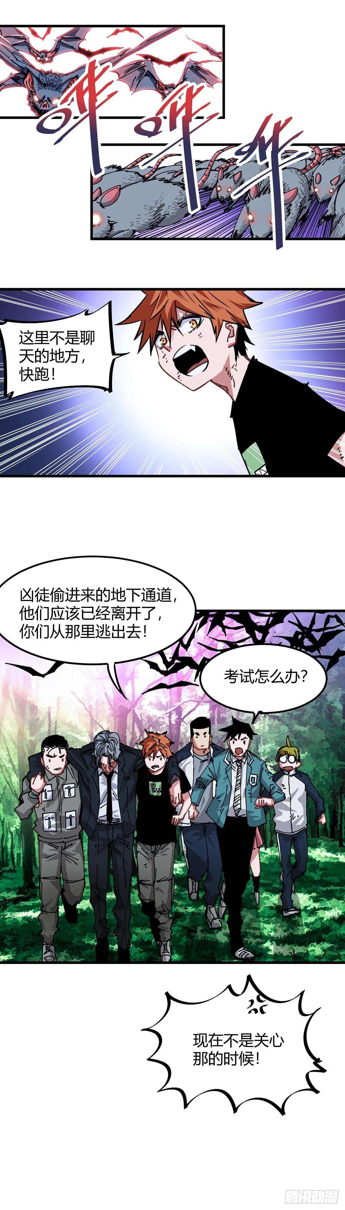 咬人是不对的 - 031.包围，中心塔！ - 2