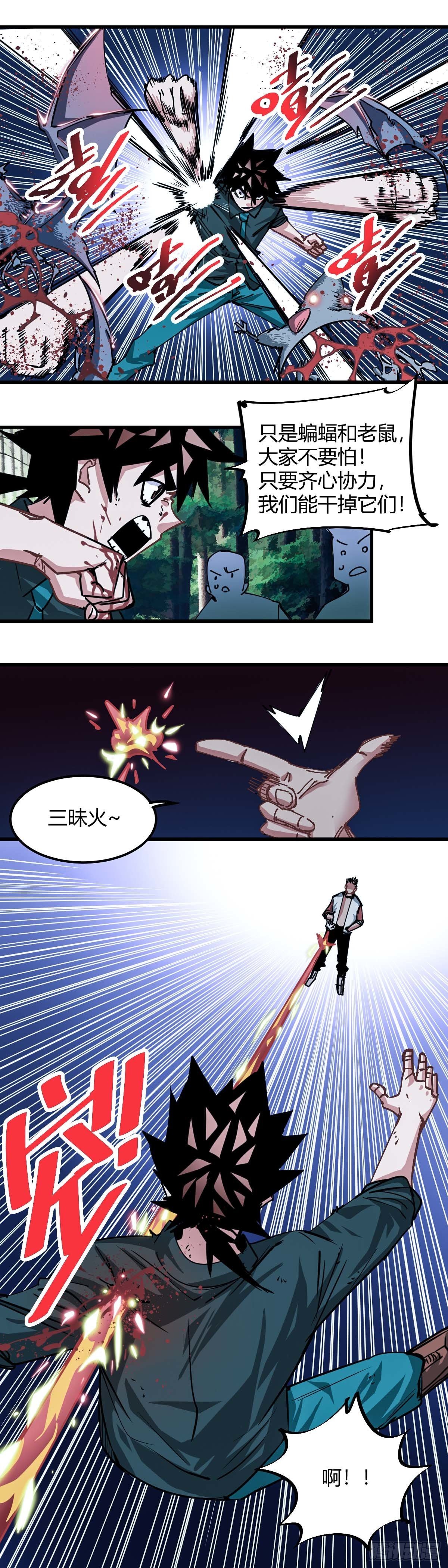 031.包围，中心塔！-第34话