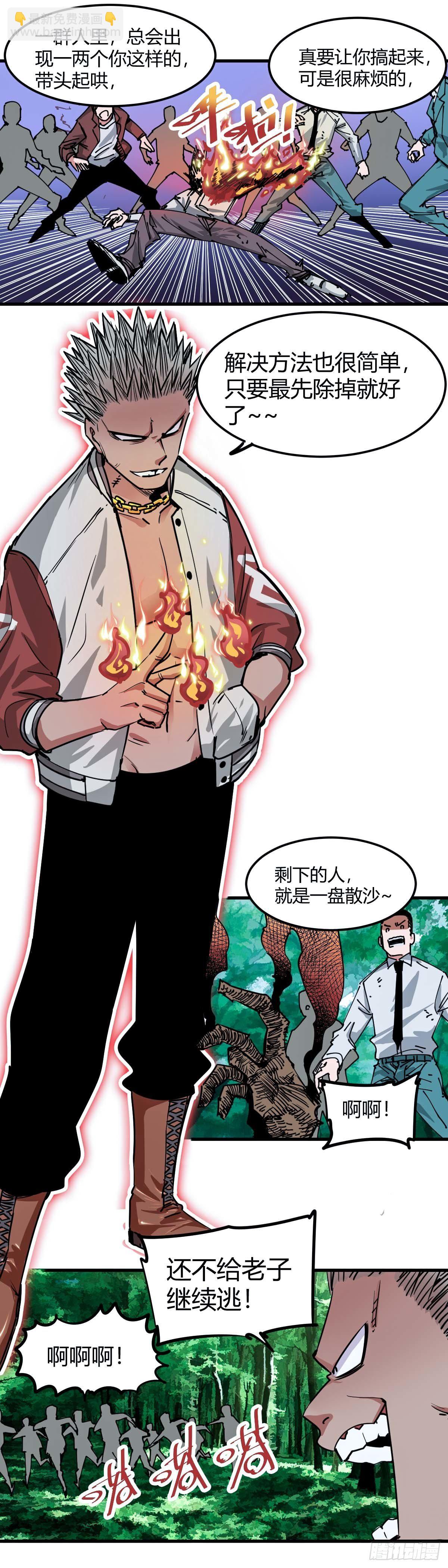 031.包围，中心塔！-第34话