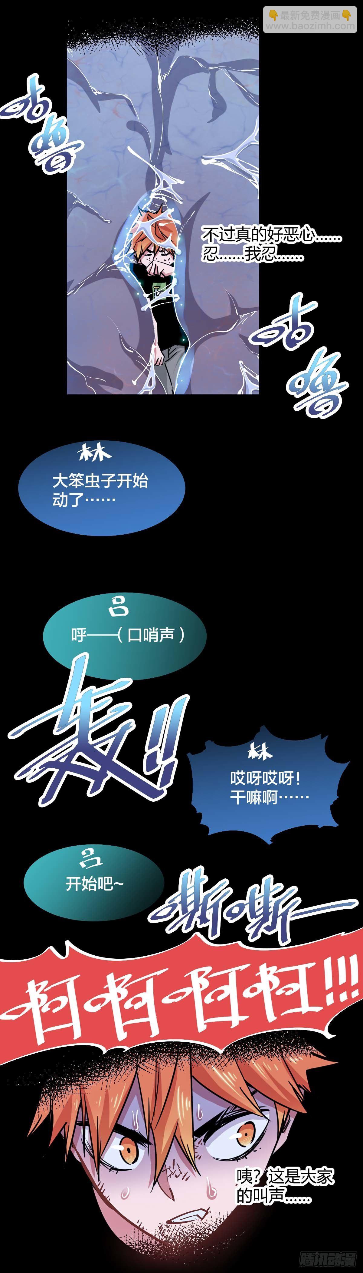 033.潜入敌阵的计划-第36话