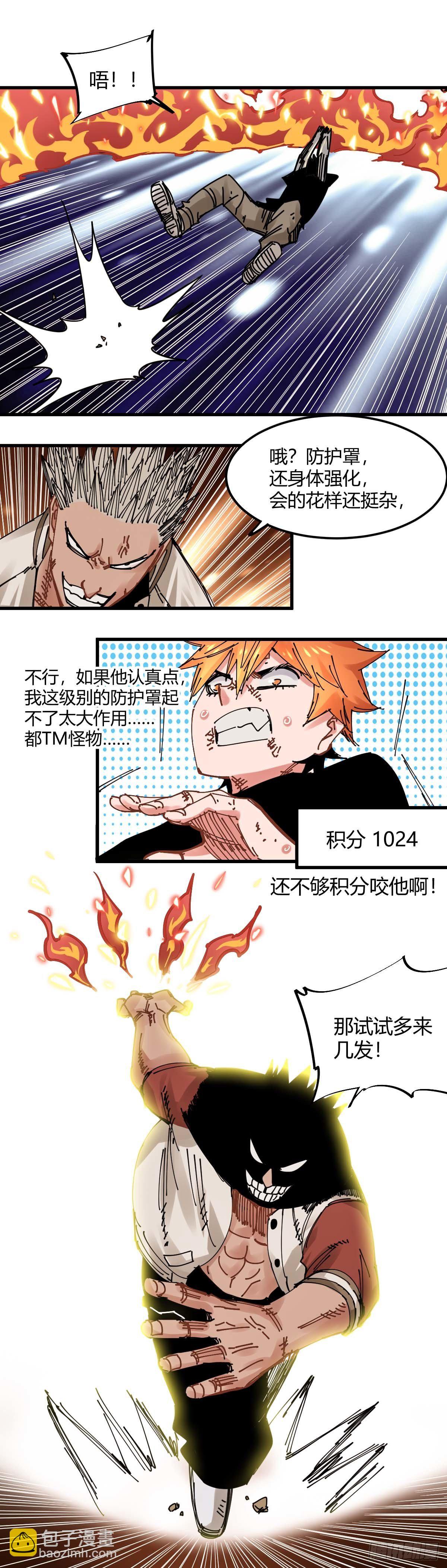 035.林乱VS赤傀-第38话