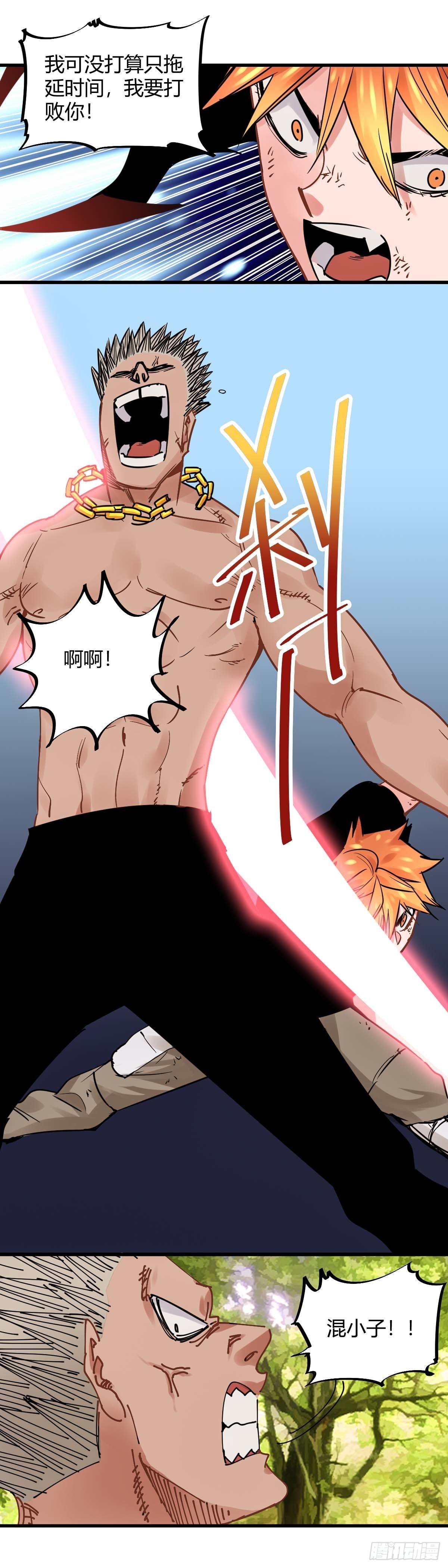 035.林乱VS赤傀-第38话