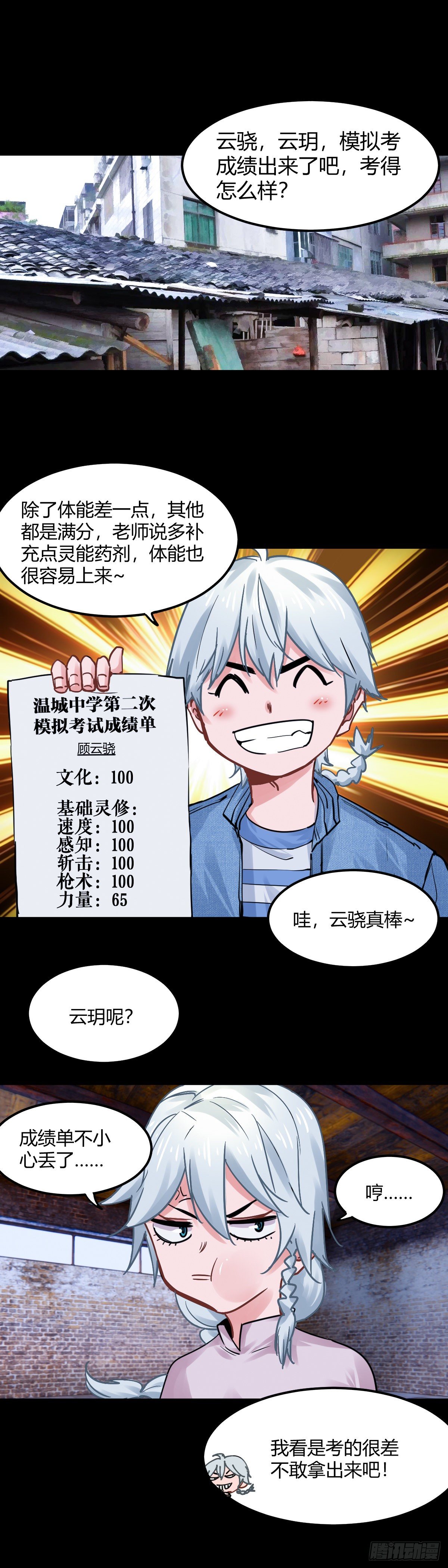 038.顾云玥-第42话