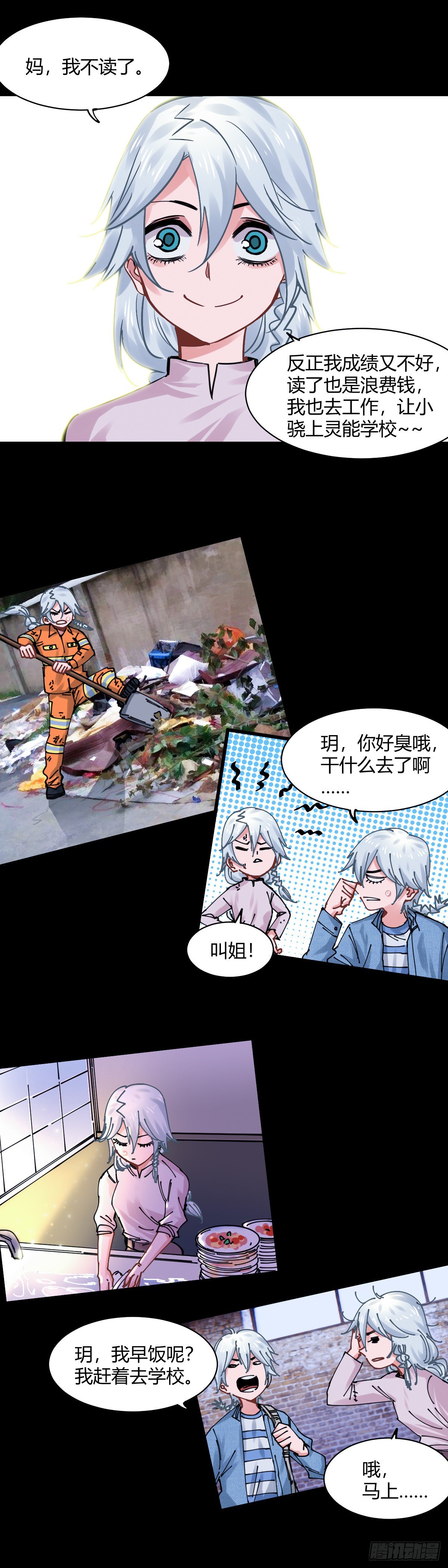 038.顾云玥-第42话