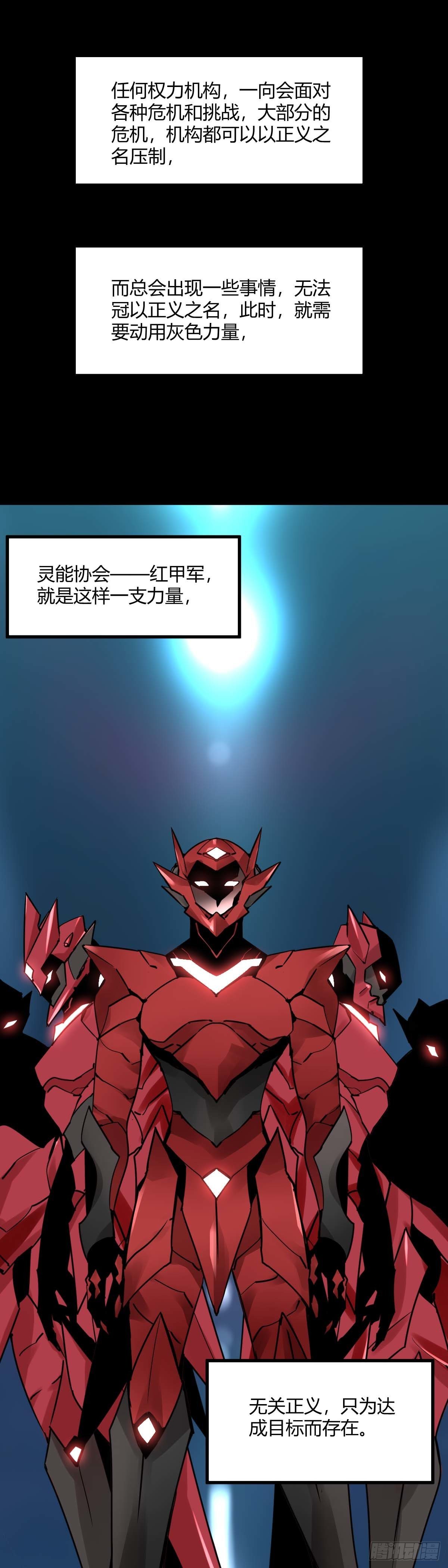 041.红甲军-第46话