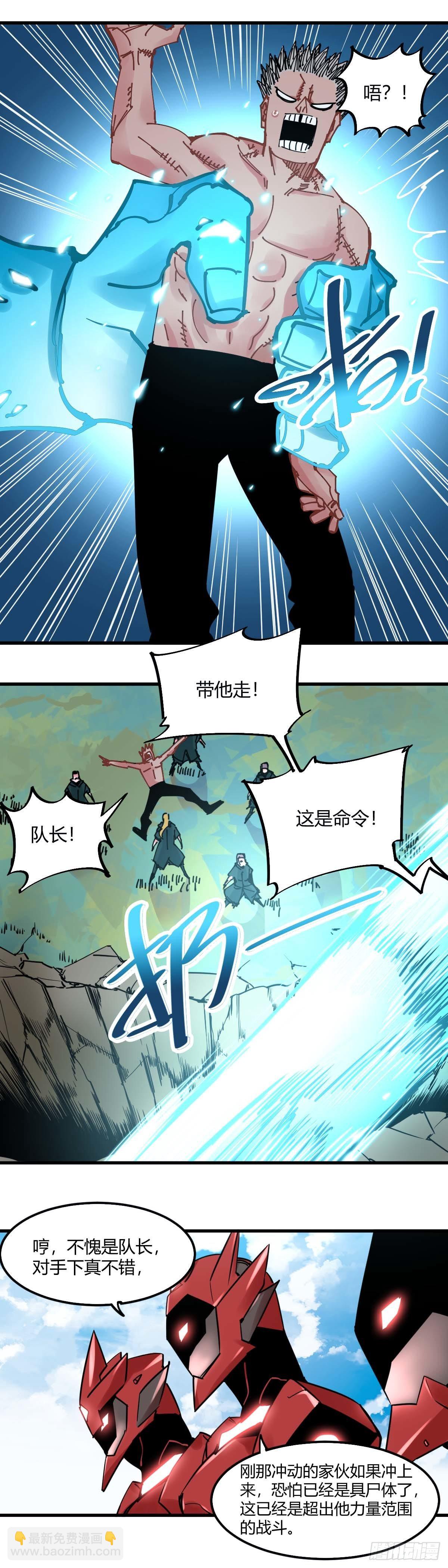 041.红甲军-第46话