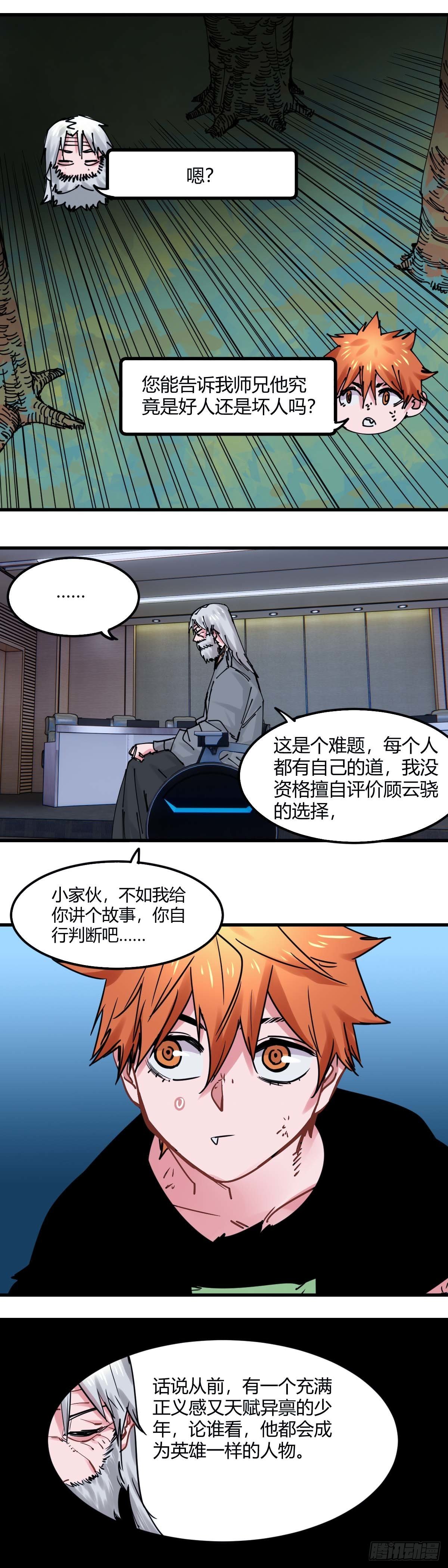 041.红甲军-第46话