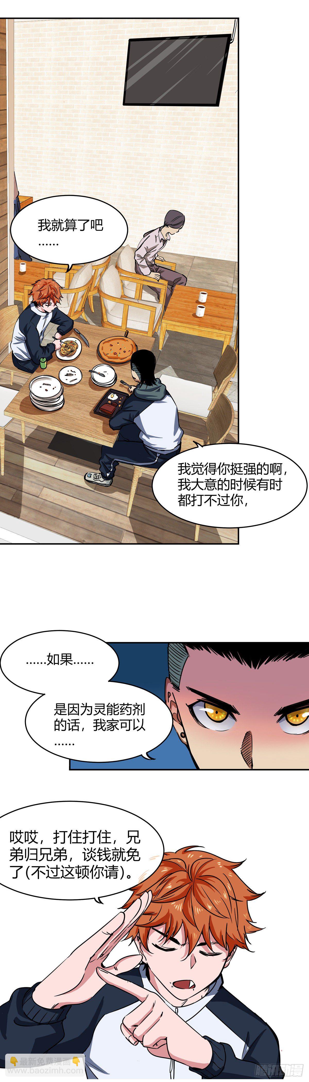 005.发布会-第6话