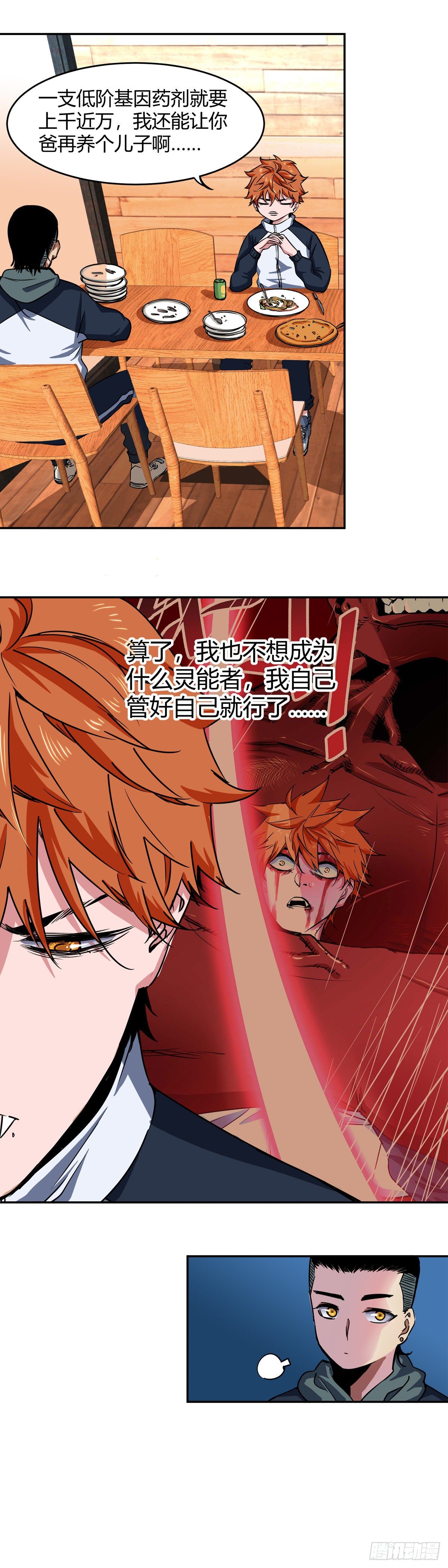 005.发布会-第6话