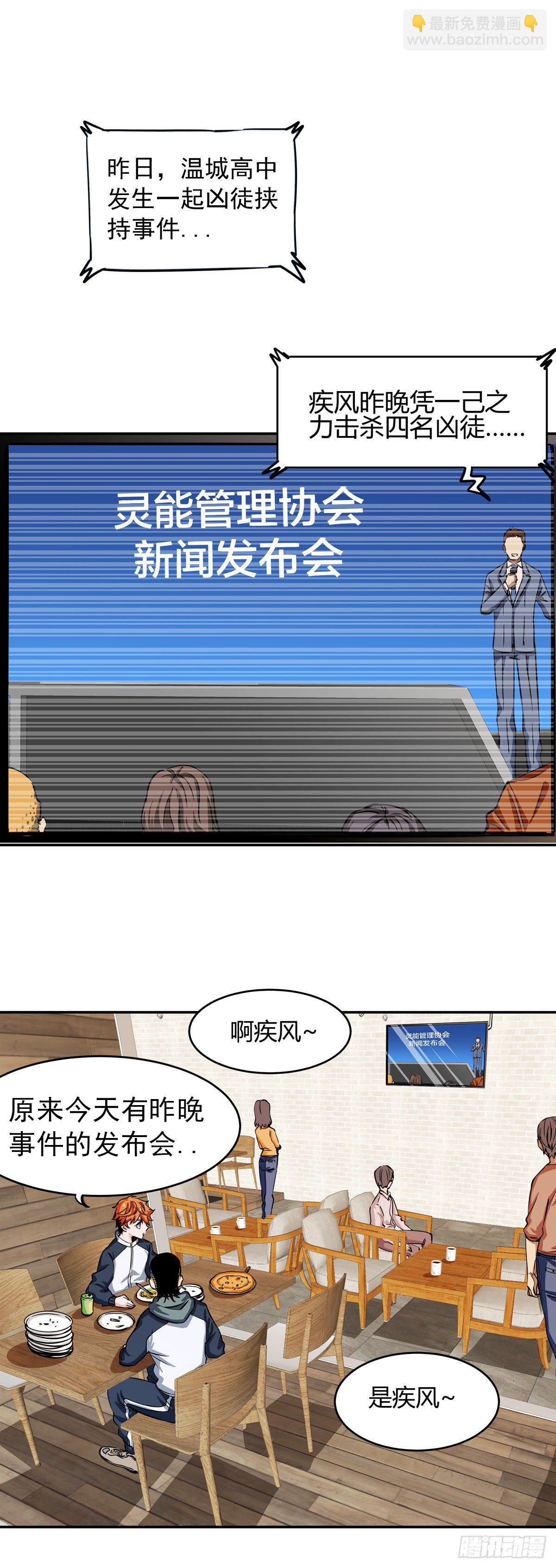 005.发布会-第6话