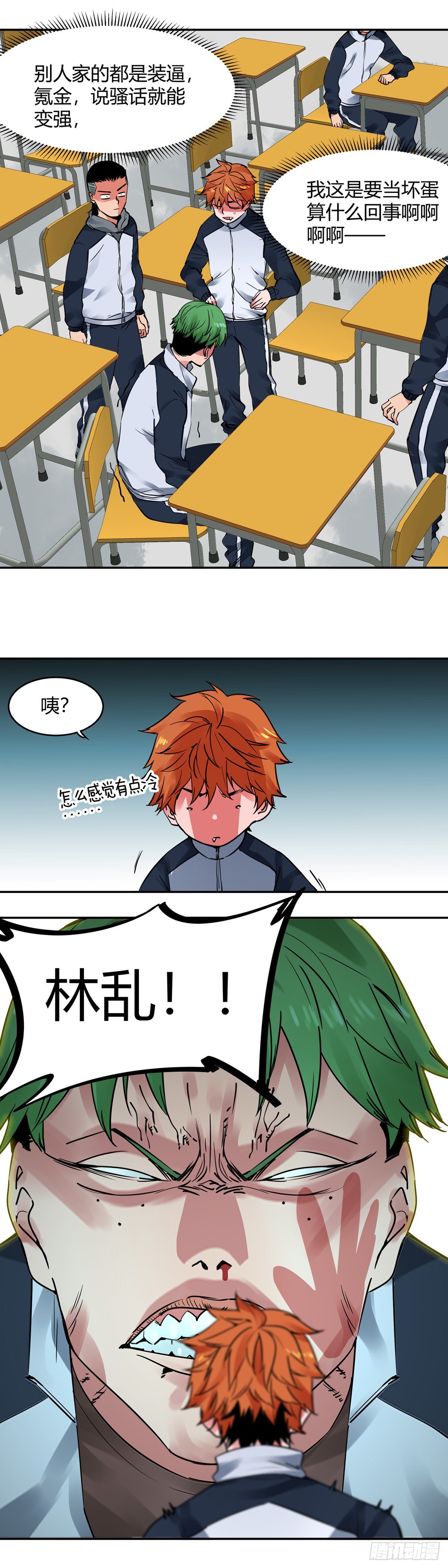 005.发布会-第6话