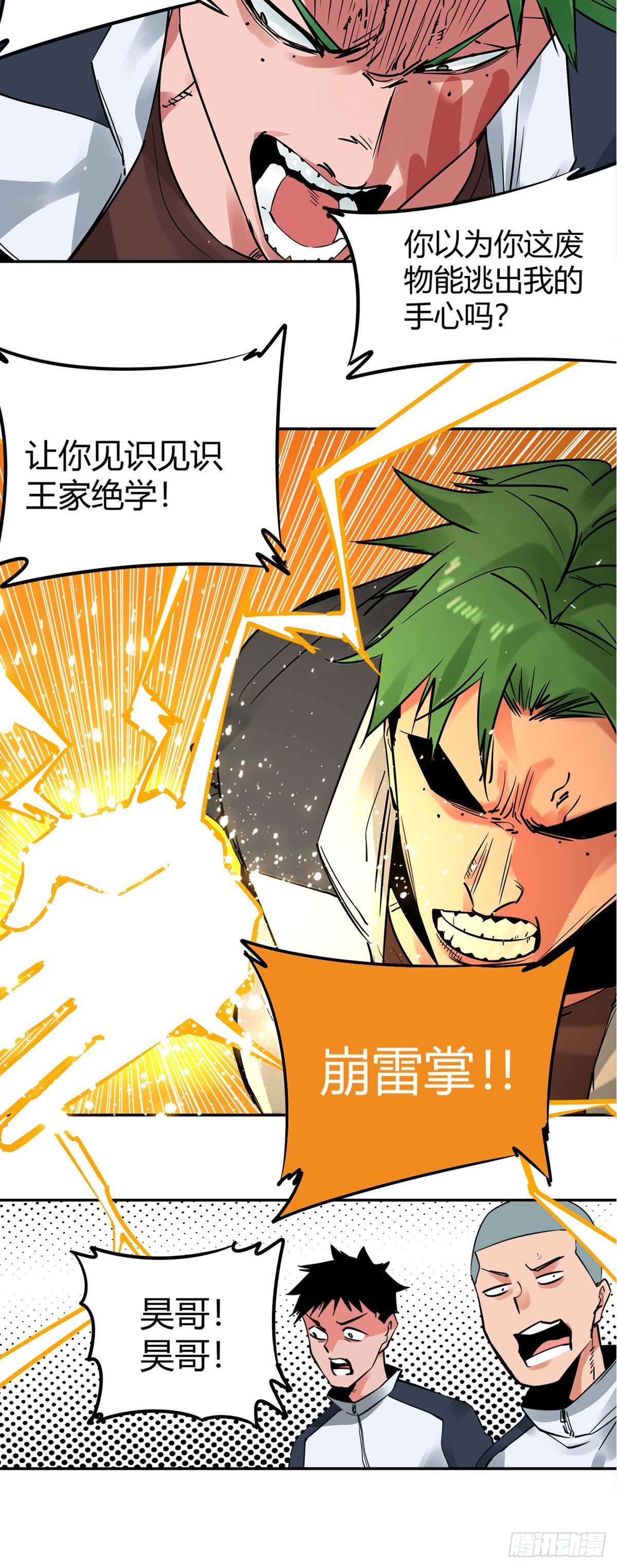 005.发布会-第6话