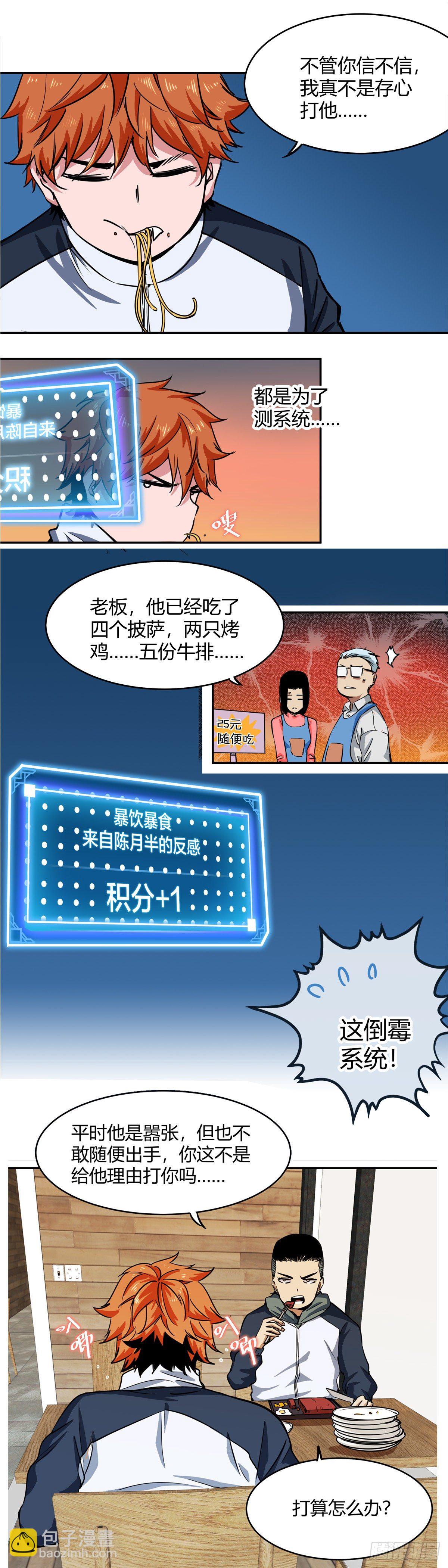 005.发布会-第6话