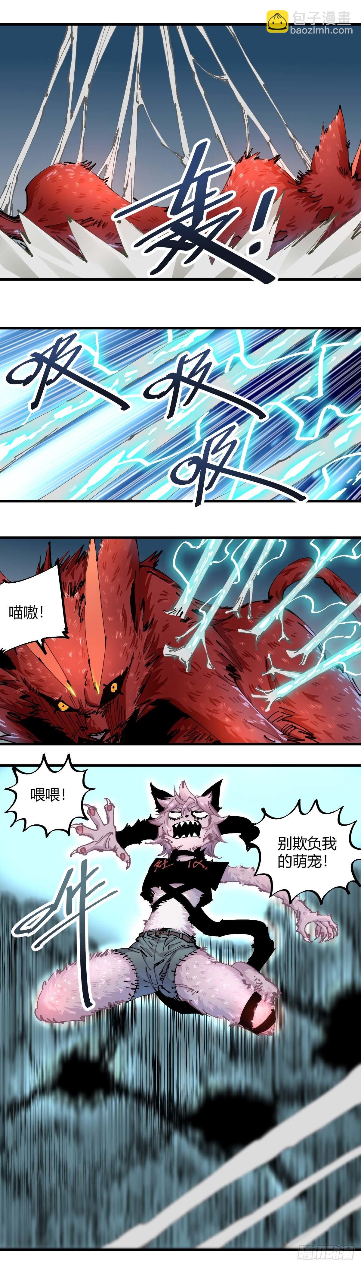 047.灵兽的战斗-第52话