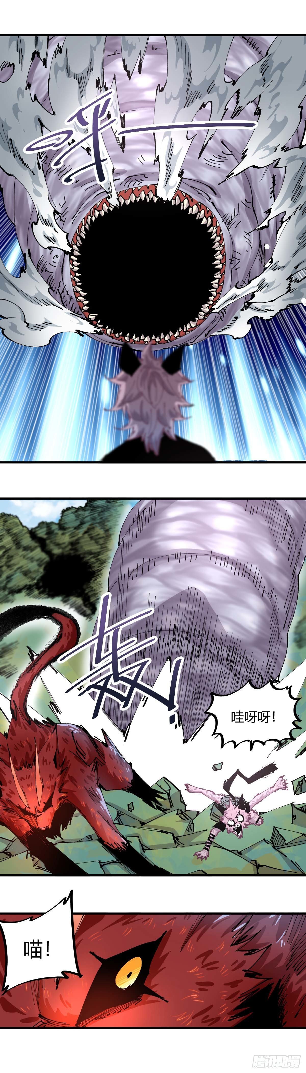 047.灵兽的战斗-第52话