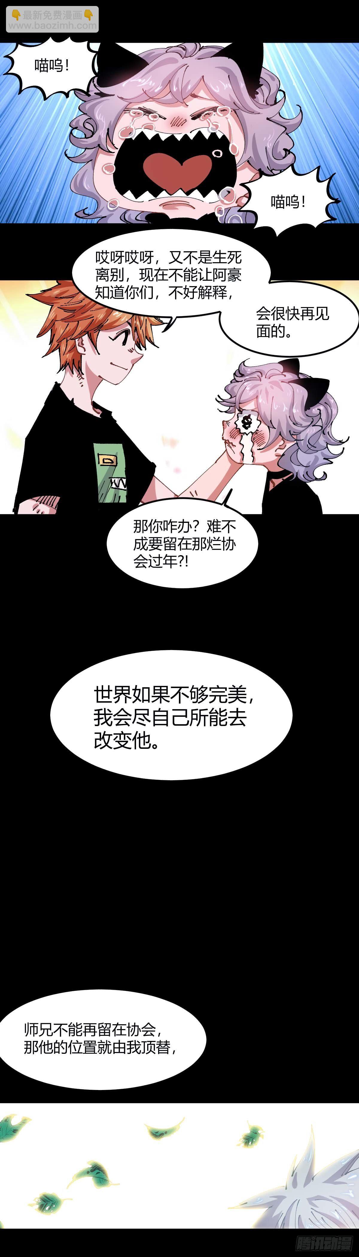 053.我的方式-第58话