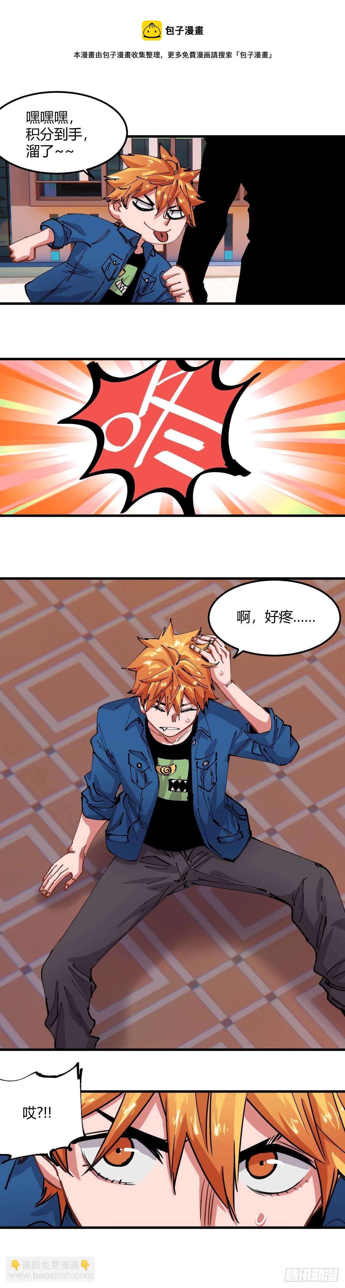 055.谁是最强-第60话