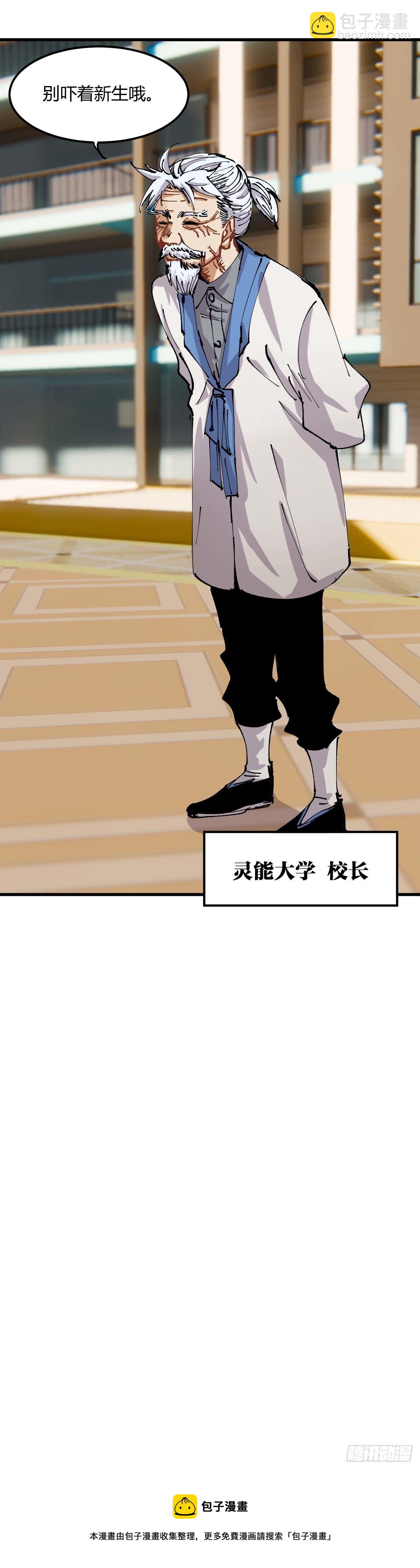 055.谁是最强-第60话